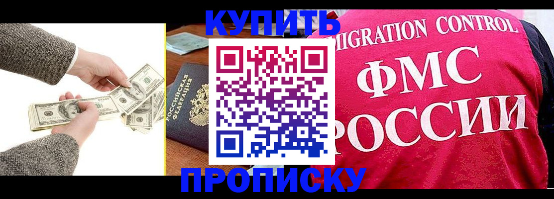 временная регистрация для школы в Щиграх