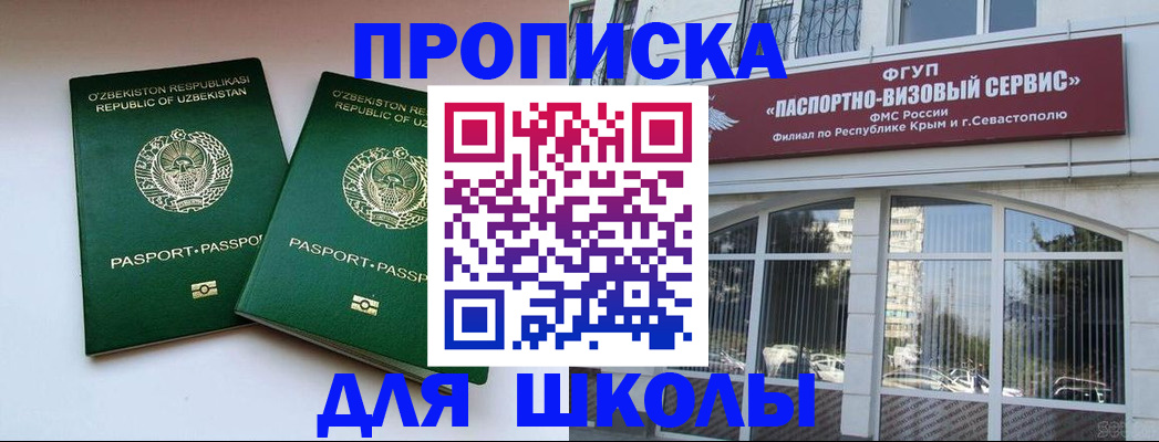 временная прописка в Щиграх
