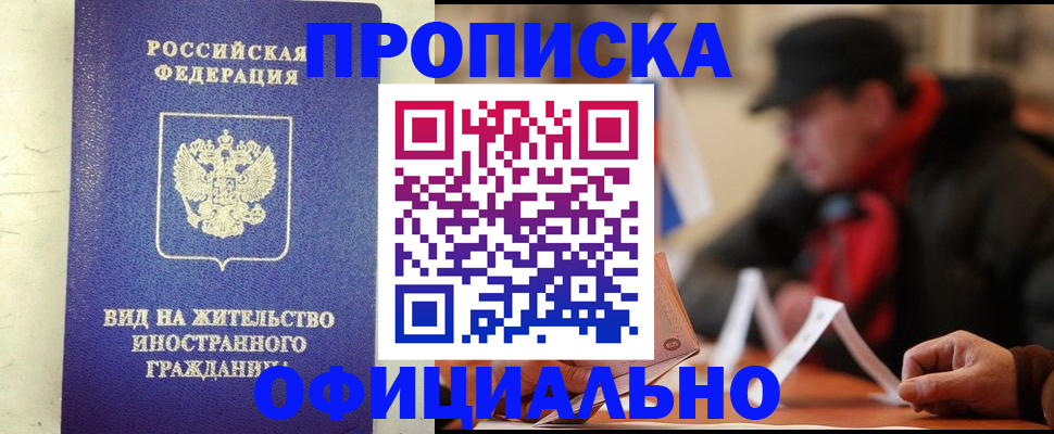 регистрация в Щиграх