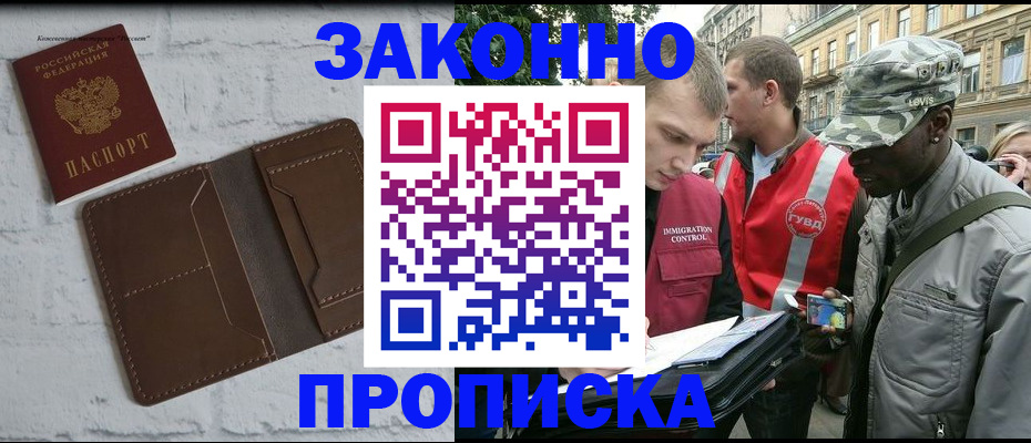 прописка для школы в Щиграх