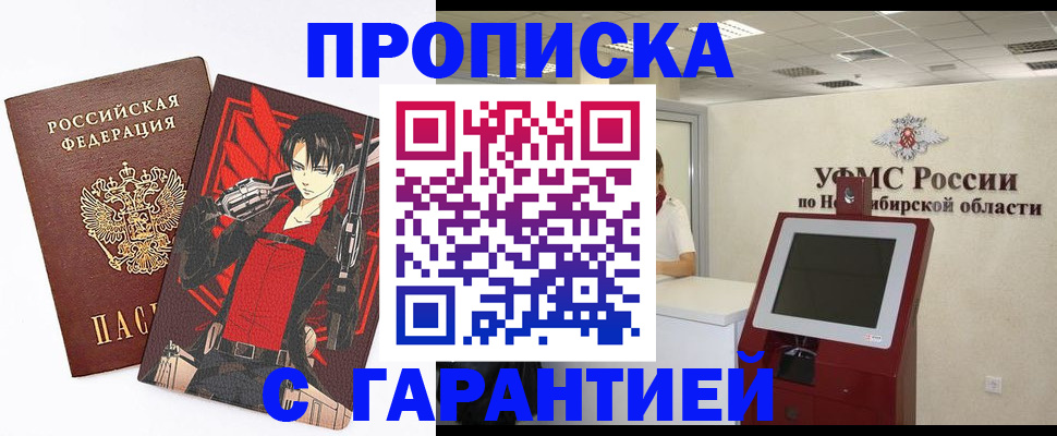 прописка паспорт в Щиграх