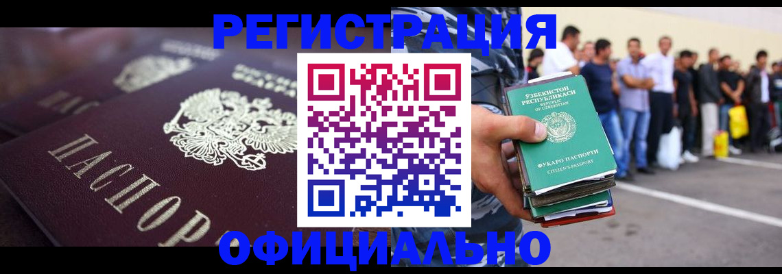 временная прописка в Щиграх