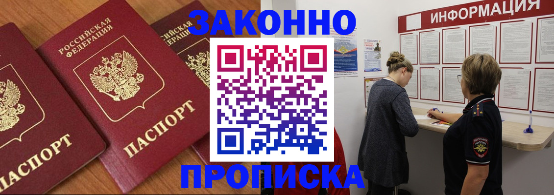 временная регистрация для школы в Щиграх